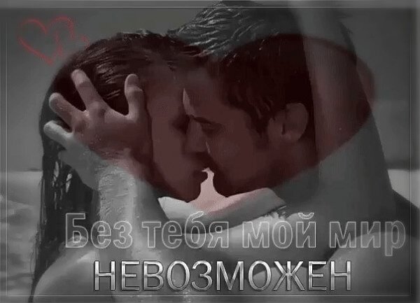 любовь 190011
