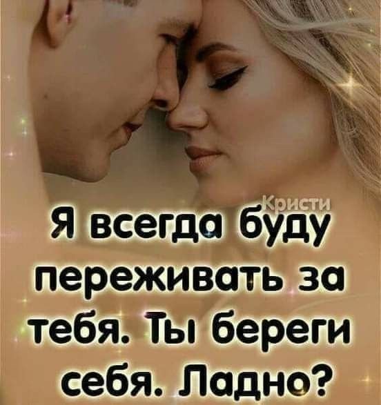Любовь