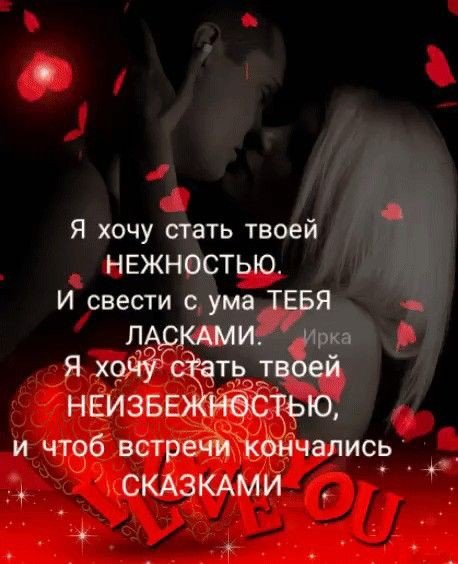 Любовь