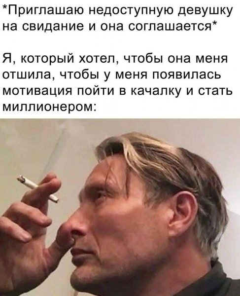 Пацан к успеху шел )