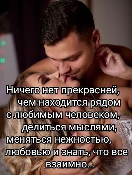 Любовь