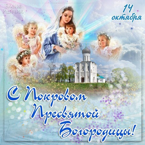 Покров
