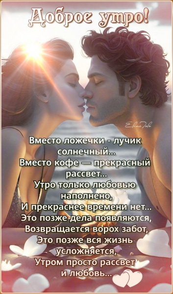 Любовь