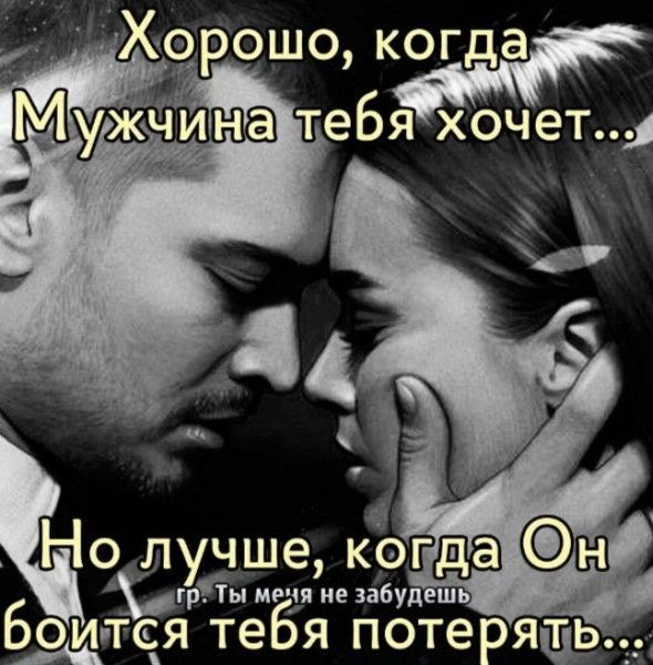 Любовь