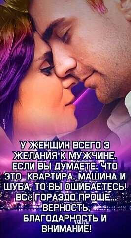 Любовь