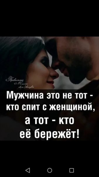 Любовь