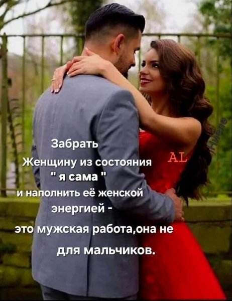 Любовь