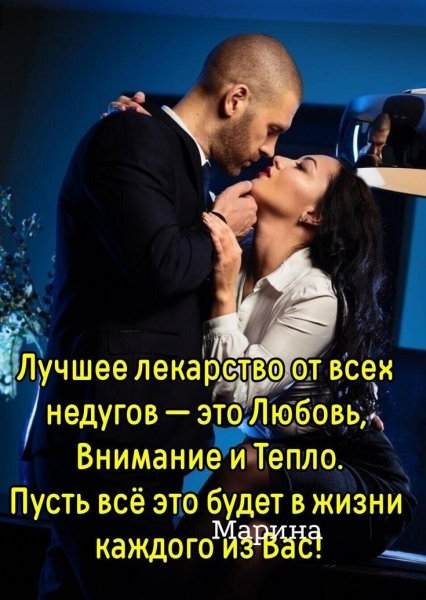 Любовь