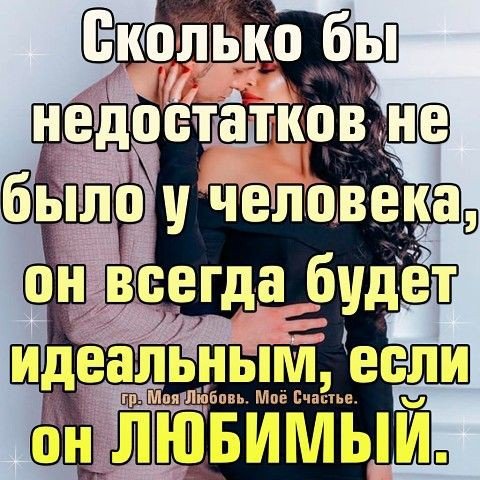 Любовь