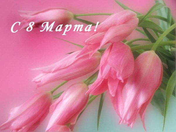 8-marta-otkrytka