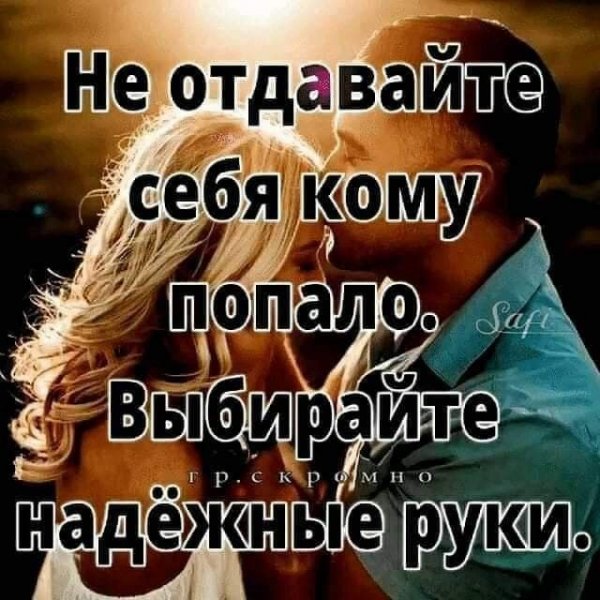 Любовь