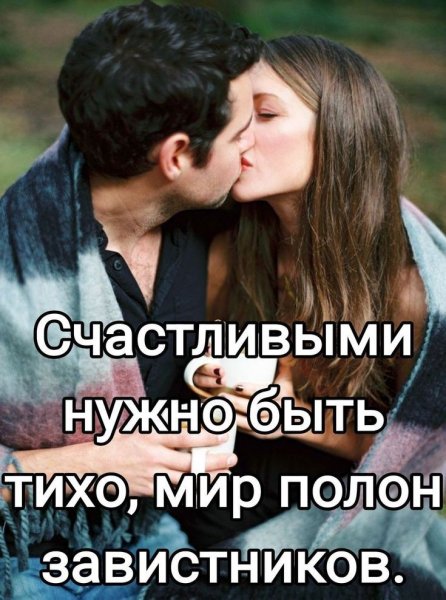 Любовь