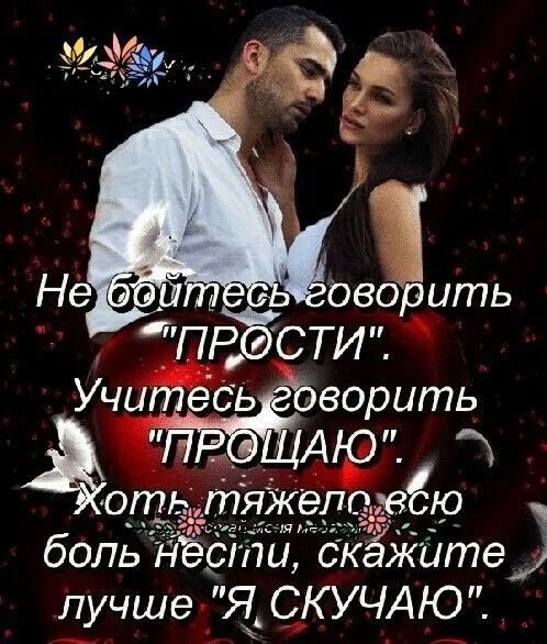 Любовь