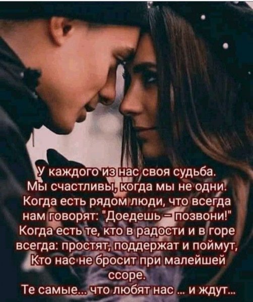 Любовь