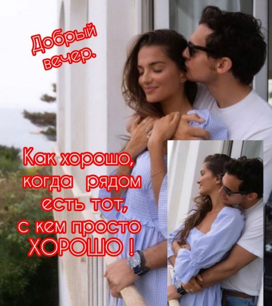 Любовь