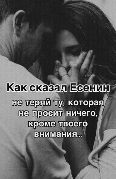 Любовь