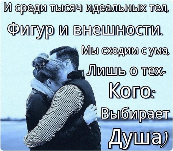 Любовь