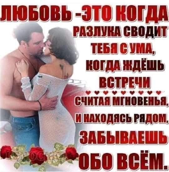 Любовь