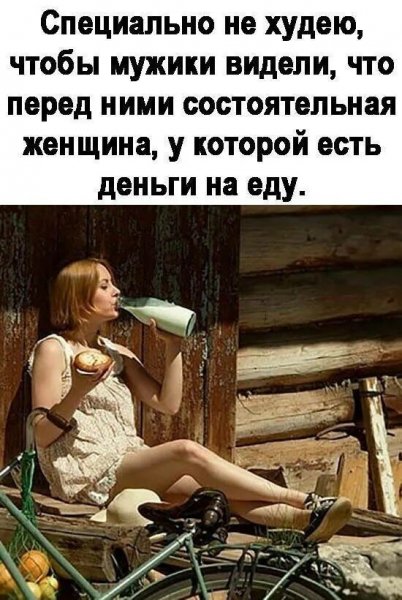 Да! ))