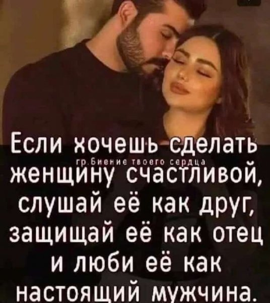 Любовь