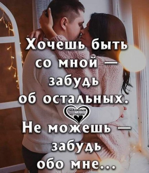 Любовь