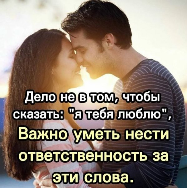 Любовь