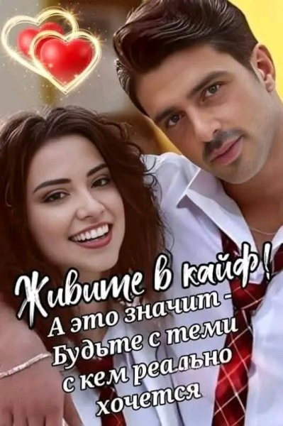 Любовь