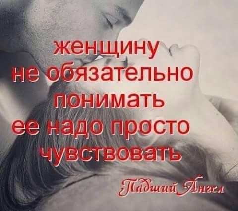 Любовь