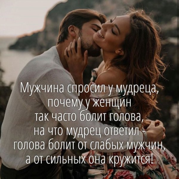 Любовь