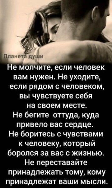 Любовь
