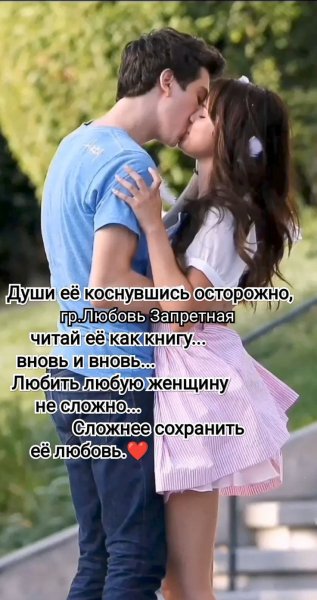 Любовь