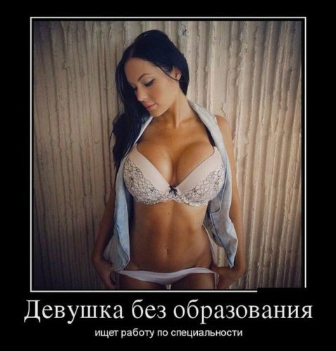 demotivator