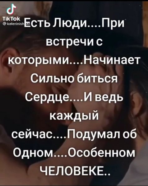 Любовь