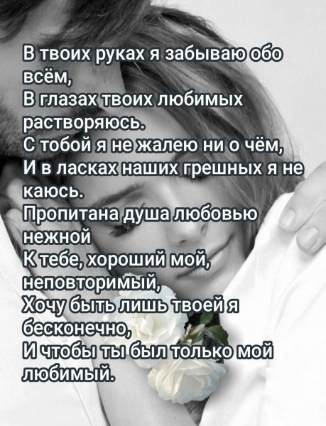 Любовь