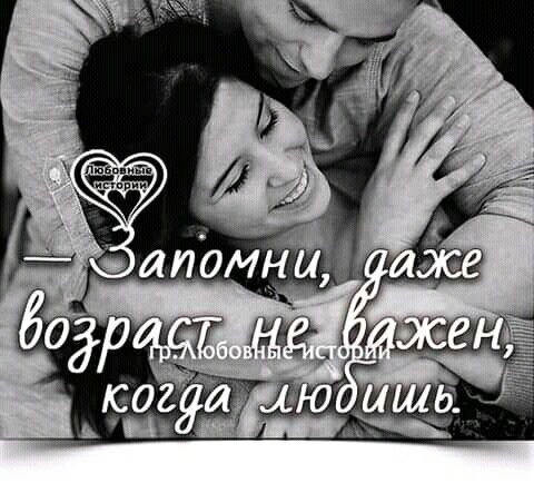 Любовь