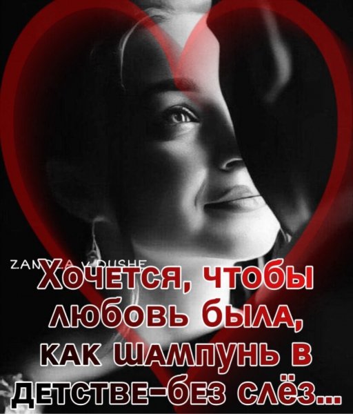 Любовь