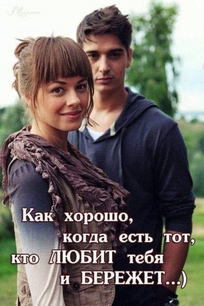 Любовь