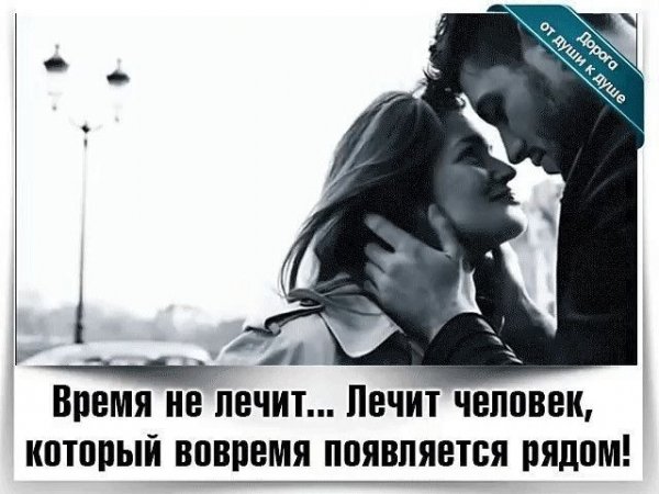 Любовь