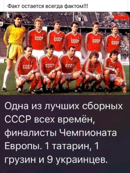 Футбол