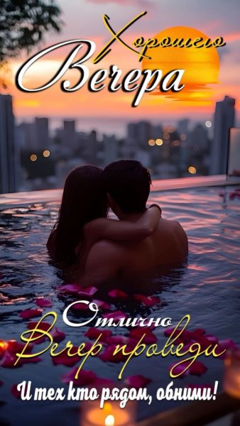 Любовь