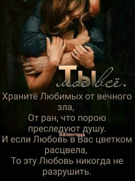 Любовь