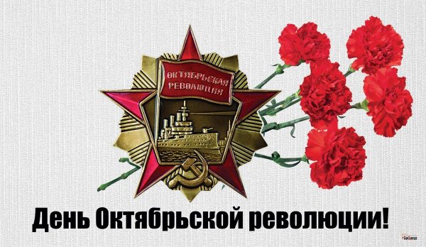7 ноября