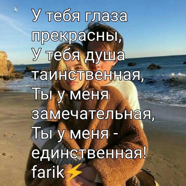 Любовь