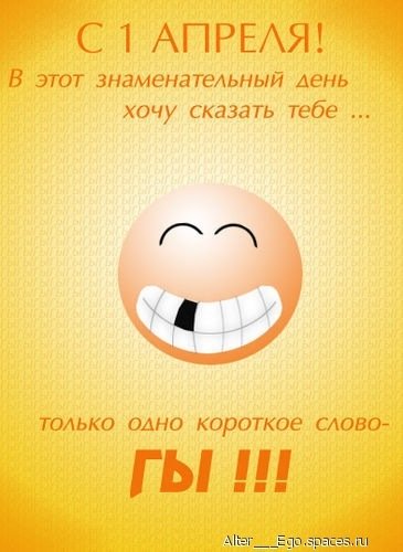 1aprelja (1)-