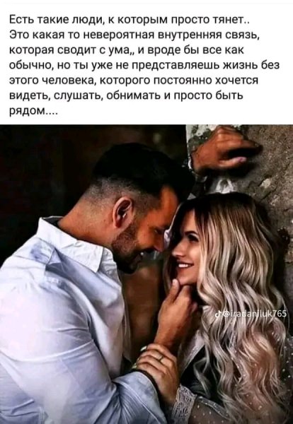 Любовь
