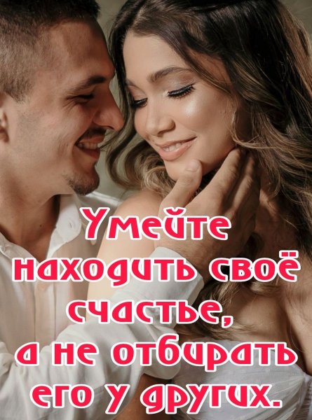 Любовь