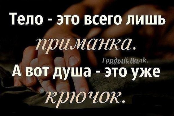 Любовь