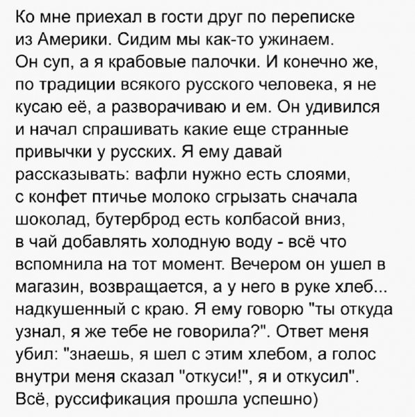 Руссификация