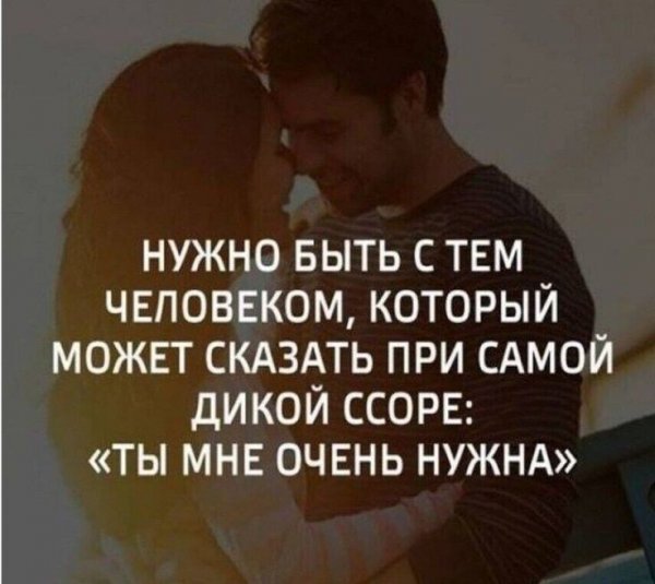 Любовь