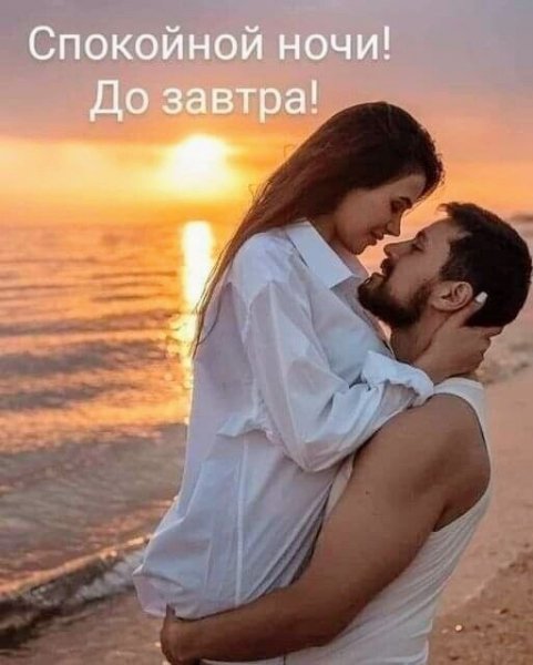 Любовь